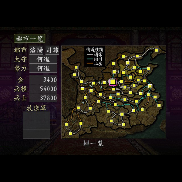 
                                      三國志8 with パワーアップキット｜
                                      コーエー｜                                      プレイステーション2 (PS2)                                      のゲーム画面