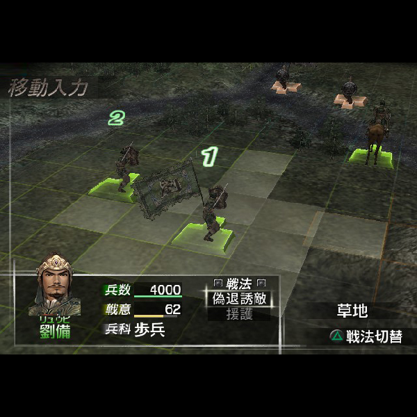 
                                      三國志戦記｜
                                      コーエー｜                                      プレイステーション2 (PS2)                                      のゲーム画面