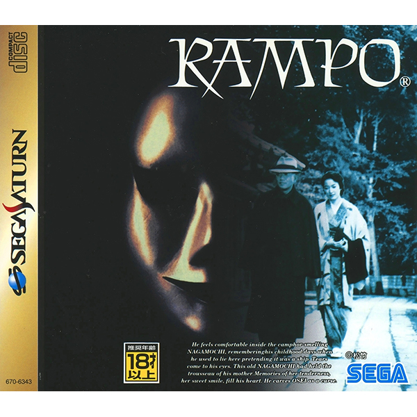 ランポ RAMPO