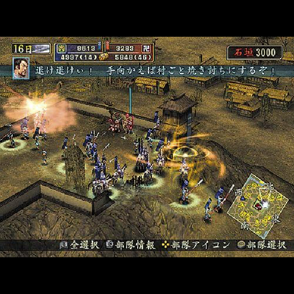 
                                      信長の野望 天下創世 with パワーアップキット｜
                                      コーエー｜                                      プレイステーション2 (PS2)                                      のゲーム画面