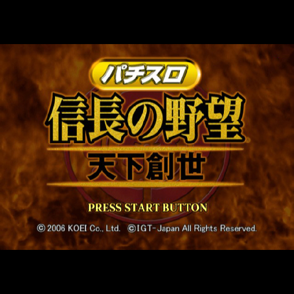 
                                      信長の野望 天下創世 パチスロセット｜
                                      コーエー｜                                      プレイステーション2 (PS2)プレイステーション2 (PS2)                                      のゲーム画面