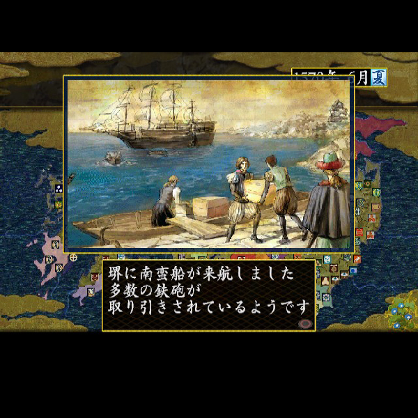 
                                      信長の野望 嵐世記｜
                                      コーエー｜                                      プレイステーション2 (PS2)                                      のゲーム画面