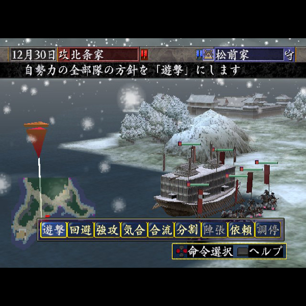 
                                      信長の野望 嵐世記 with パワーアップキット｜
                                      コーエー｜                                      プレイステーション2 (PS2)                                      のゲーム画面