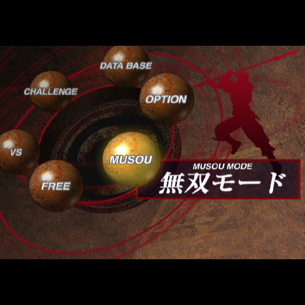 
                                      真・三國無双2｜
                                      コーエー｜                                      プレイステーション2 (PS2)                                      のゲーム画面