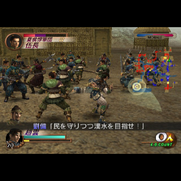 
                                      真・三國無双2｜
                                      コーエー｜                                      プレイステーション2 (PS2)                                      のゲーム画面