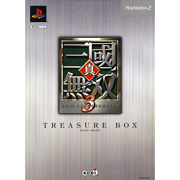 真・三國無双3 トレジャーBOX