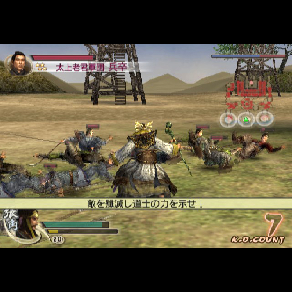 
                                      真・三國無双4 猛将伝｜
                                      コーエー｜                                      プレイステーション2 (PS2)                                      のゲーム画面