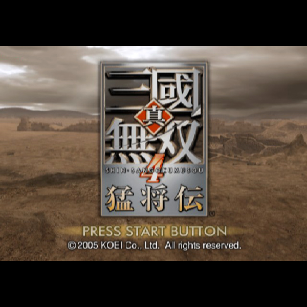 
                                      真・三國無双4 猛将伝 トレジャーBOX｜
                                      コーエー｜                                      プレイステーション2 (PS2)                                      のゲーム画面