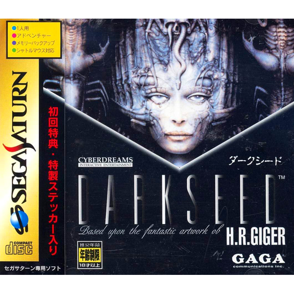 ダークシード