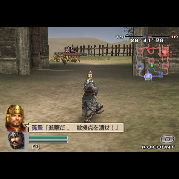 
                                      真・三國無双4 エンパイアーズ(プレイステーション2・ザ・ベスト)｜
                                      コーエー｜                                      プレイステーション2 (PS2)プレイステーション2 (PS2)                                      のゲーム画面