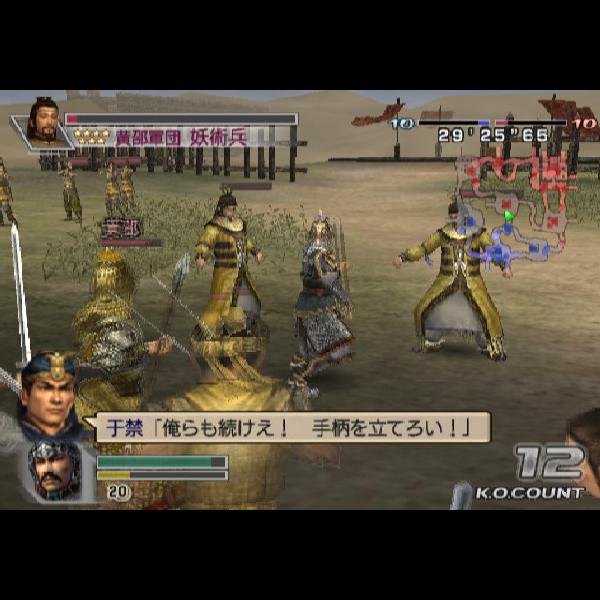 
                                      真・三國無双4 エンパイアーズ(プレイステーション2・ザ・ベスト)｜
                                      コーエー｜                                      プレイステーション2 (PS2)プレイステーション2 (PS2)                                      のゲーム画面