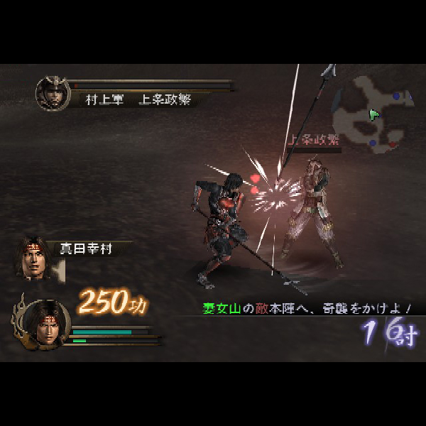
                                      戦国無双｜
                                      コーエー｜                                      プレイステーション2 (PS2)                                      のゲーム画面