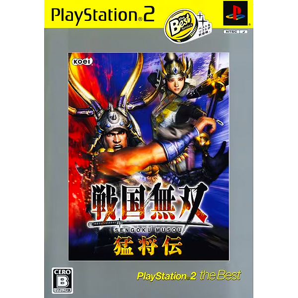 戦国無双 猛将伝(プレイステーション2・ザ・ベスト)