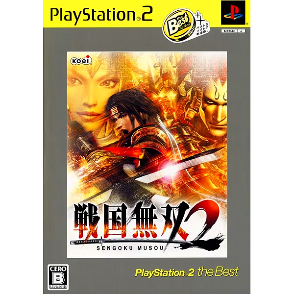 戦国無双2(プレイステーション2・ザ・ベスト)