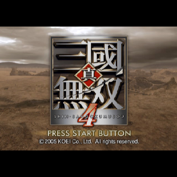 
                                      真・三國無双4 プレミアムパック｜
                                      コーエー｜                                      プレイステーション2 (PS2)                                      のゲーム画面