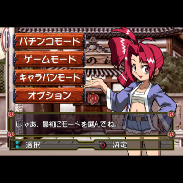 
                                      ほっかほか銭湯｜
                                      テクモ｜                                      プレイステーション2 (PS2)                                      のゲーム画面