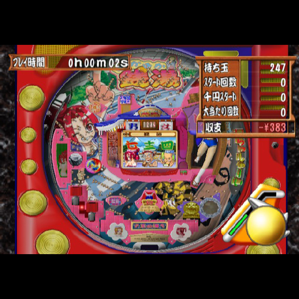 
                                      ほっかほか銭湯｜
                                      テクモ｜                                      プレイステーション2 (PS2)                                      のゲーム画面