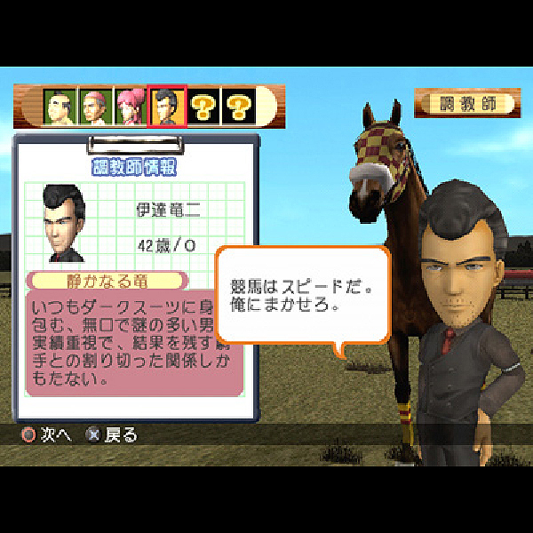 
                                      ギャロップレーサー6 レボリューション｜
                                      テクモ｜                                      プレイステーション2 (PS2)プレイステーション2 (PS2)プレイステーション2 (PS2)プレイステーション2 (PS2)                                      のゲーム画面