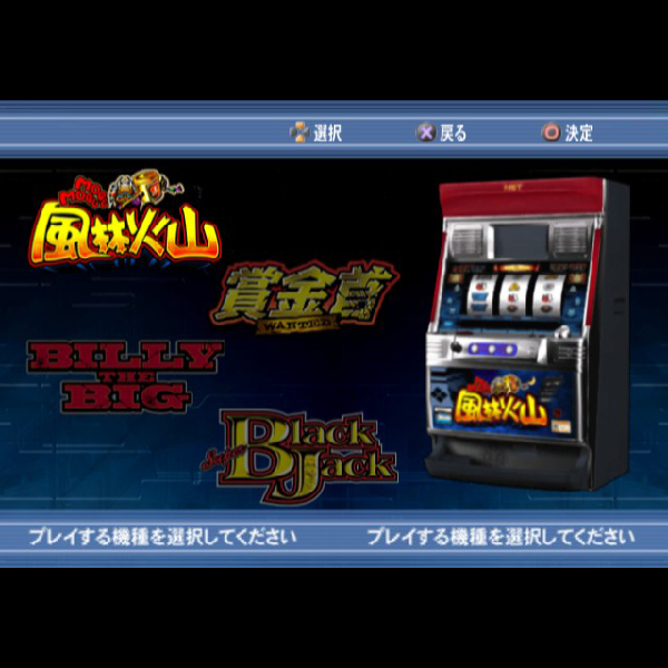 
                                      楽勝!パチスロ宣言｜
                                      テクモ｜                                      プレイステーション2 (PS2)                                      のゲーム画面