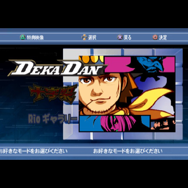 
                                      楽勝!パチスロ宣言2 デカダン・十字架｜
                                      テクモ｜                                      プレイステーション2 (PS2)                                      のゲーム画面