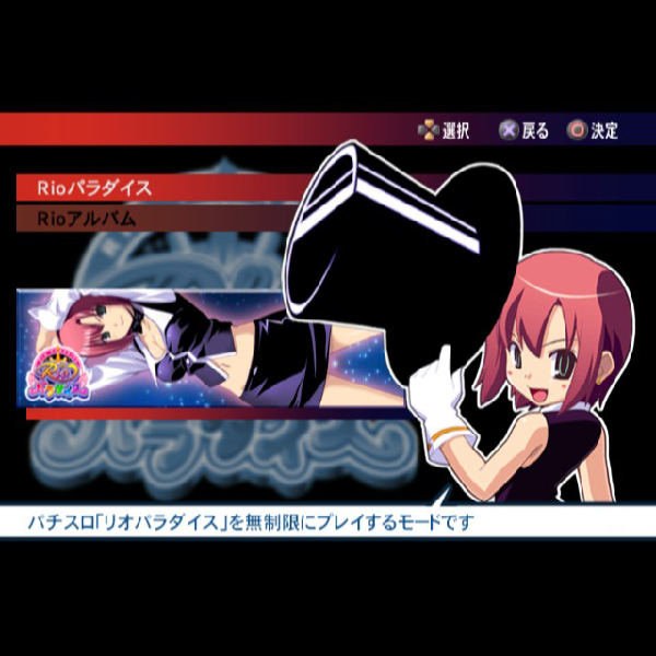 
                                      楽勝!パチスロ宣言5 リオパラダイス｜
                                      テクモ｜                                      プレイステーション2 (PS2)                                      のゲーム画面