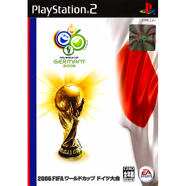 2006 FIFAワールドカップ ドイツ大会(EA SPORTS)