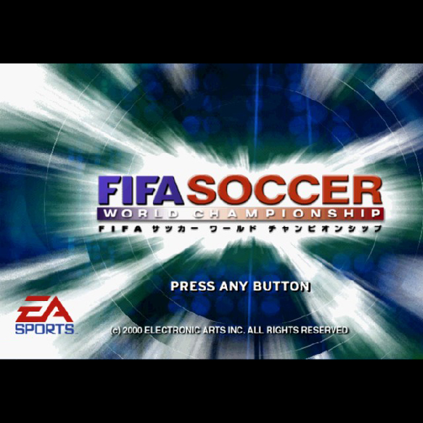 
                                      FIFAサッカー ワールドチャンピオンシップ(EA SPORTS)｜
                                      エレクトロニック・アーツ｜                                      プレイステーション2 (PS2)                                      のゲーム画面