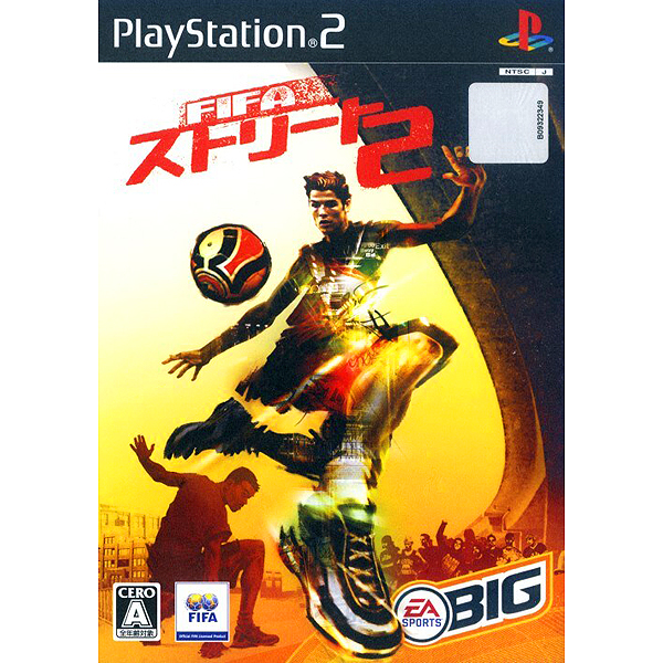 FIFAストリート2(EA SPORTS)