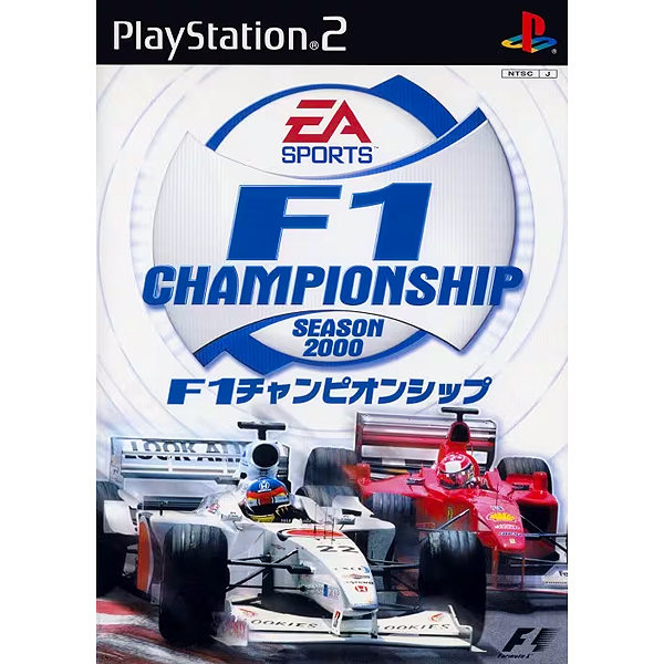 F1チャンピオンシップ シーズン2000(EA SPORTS)