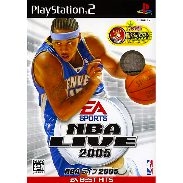 NBAライブ2005(EAベストヒッツ)