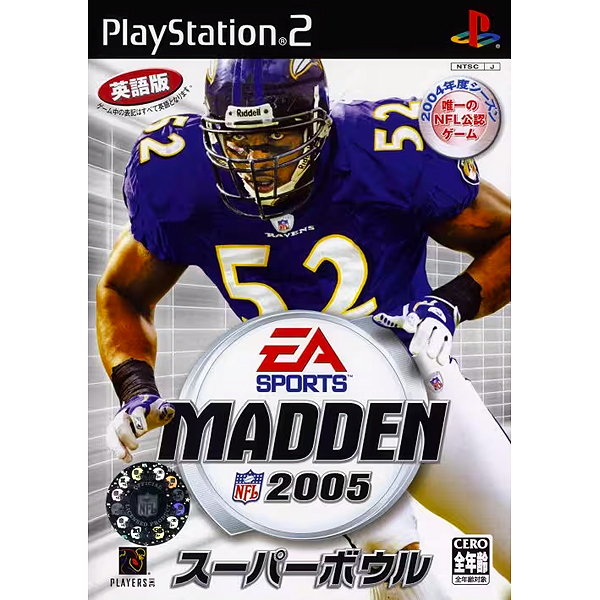 マッデン NFLスーパーボウル2005(EA SPORTS)