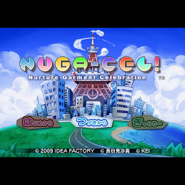 ヌガセル!｜アイディアファクトリー｜プレイステーション2 (PS2)プレイステーション2 (PS2)のゲーム画面