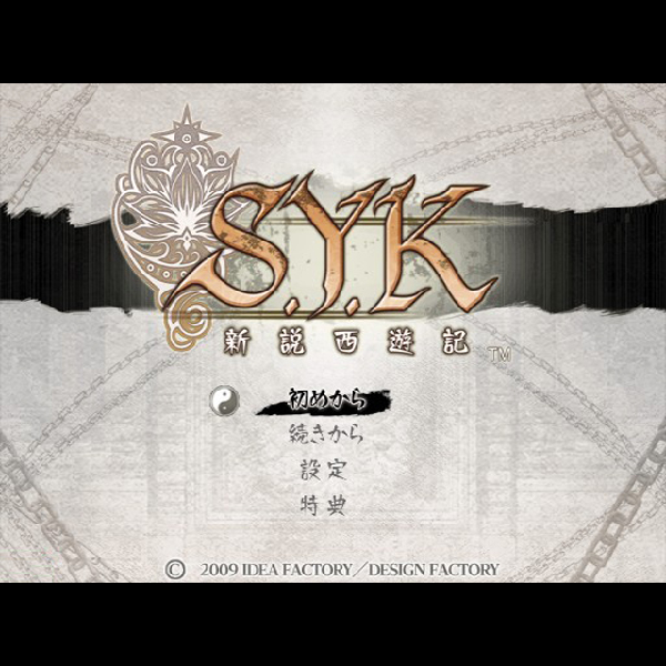 
                                      S.Y.K ツインパック｜
                                      アイディアファクトリー｜                                      プレイステーション2 (PS2)                                      のゲーム画面