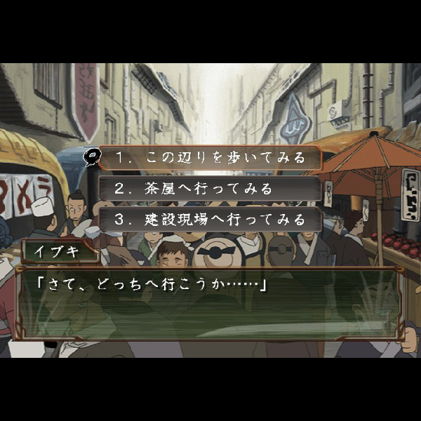 
                                      サムライ7｜
                                      アイディアファクトリー｜                                      プレイステーション2 (PS2)                                      のゲーム画面