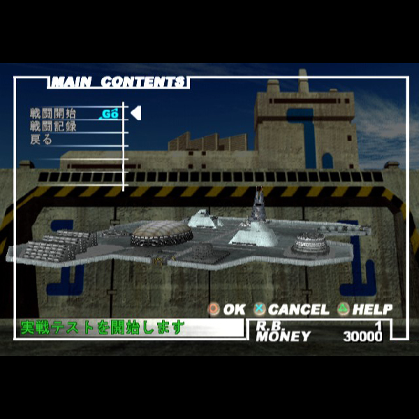 
                                      メックスミス・ランディム｜
                                      アイディアファクトリー｜                                      プレイステーション2 (PS2)                                      のゲーム画面