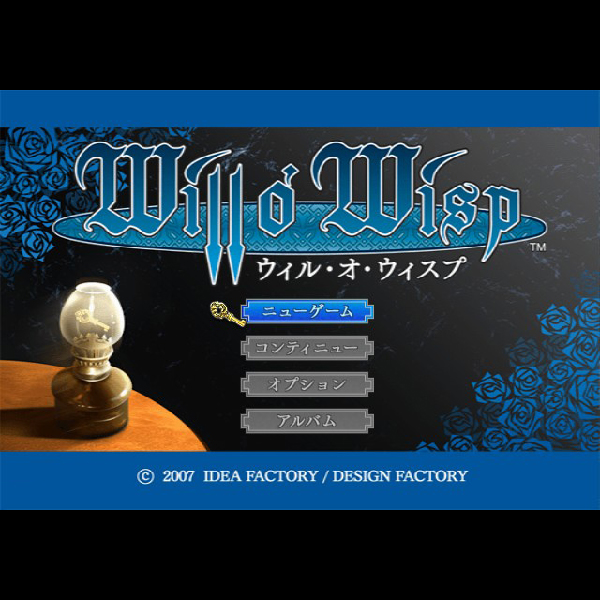 
                                      ウィル・オ・ウィスプ｜
                                      アイディアファクトリー｜                                      プレイステーション2 (PS2)                                      のゲーム画面