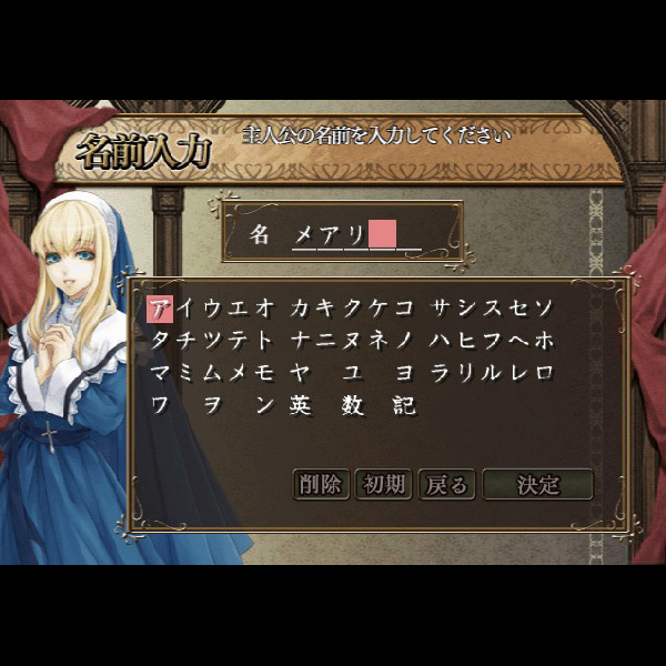 
                                      エーデルブルーメ｜
                                      アイディアファクトリー｜                                      プレイステーション2 (PS2)                                      のゲーム画面