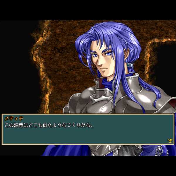 
                                      西風の狂詩曲｜
                                      ソフトマックス｜                                      ドリームキャスト (DC)                                      のゲーム画面