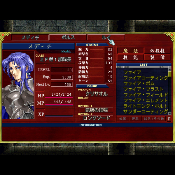 
                                      西風の狂詩曲｜
                                      ソフトマックス｜                                      ドリームキャスト (DC)                                      のゲーム画面