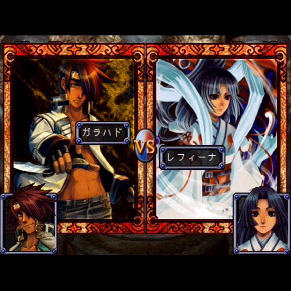 
                                      カルディナルアーク 混沌の封札｜
                                      アイディアファクトリー｜                                      プレイステーション2 (PS2)                                      のゲーム画面
