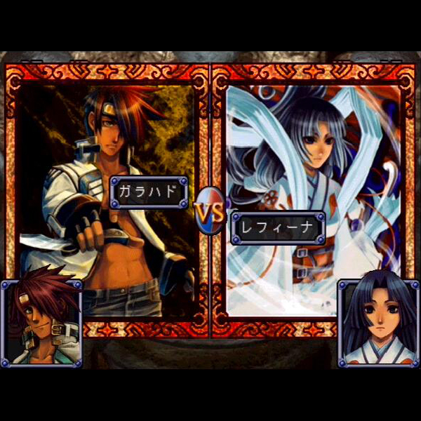 
                                      カルディナルアーク 混沌の封札(アイディアファクトリーコレクション)｜
                                      アイディアファクトリー｜                                      プレイステーション2 (PS2)                                      のゲーム画面