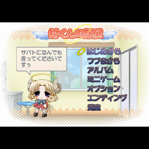 
                                      ゲームになったよ!ドクロちゃん 健康診断大作戦｜
                                      アイディアファクトリー｜                                      プレイステーション2 (PS2)                                      のゲーム画面