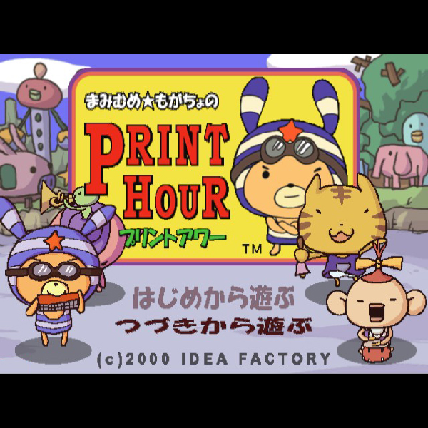 
                                      まみむめ☆もがちょのプリントアワー｜
                                      アイディアファクトリー｜                                      プレイステーション2 (PS2)                                      のゲーム画面