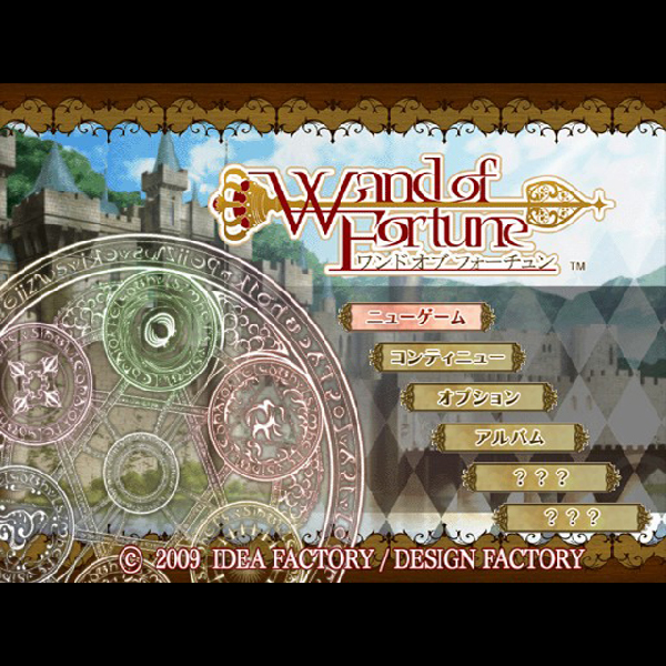 
                                      ワンド・オブ・フォーチュン｜
                                      アイディアファクトリー｜                                      プレイステーション2 (PS2)                                      のゲーム画面