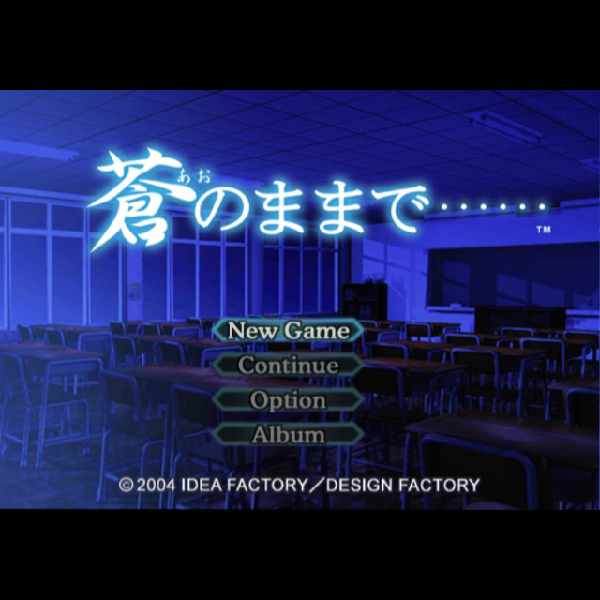 
                                      蒼のままで……｜
                                      アイディアファクトリー｜                                      プレイステーション2 (PS2)                                      のゲーム画面