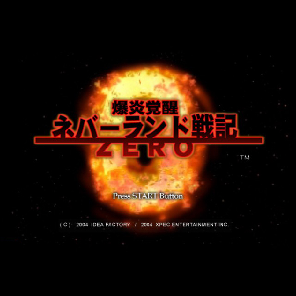 
                                      爆炎覚醒 ネバーランド戦記ZERO｜
                                      アイディアファクトリー｜                                      プレイステーション2 (PS2)                                      のゲーム画面