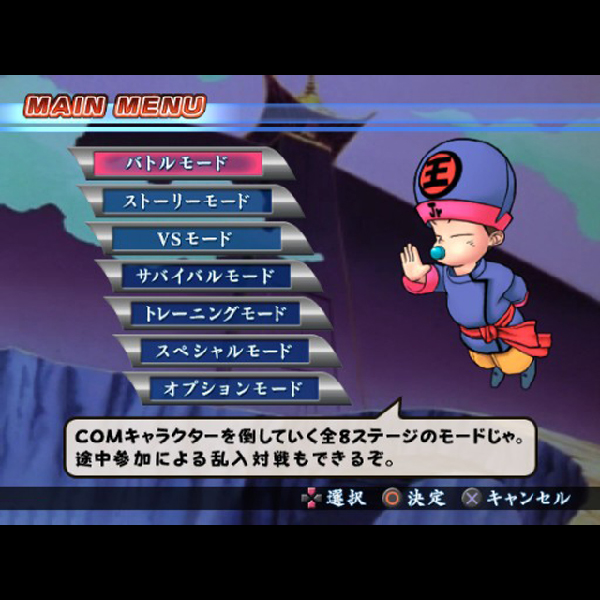 
                                      ザ・バトル・オブ・幽遊白書 死闘!暗黒武術会 120%｜
                                      バンプレスト｜                                      プレイステーション2 (PS2)                                      のゲーム画面