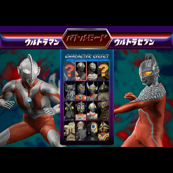 
                                      ウルトラマン ファイティングエボリューション2｜
                                      バンプレスト｜                                      プレイステーション2 (PS2)                                      のゲーム画面