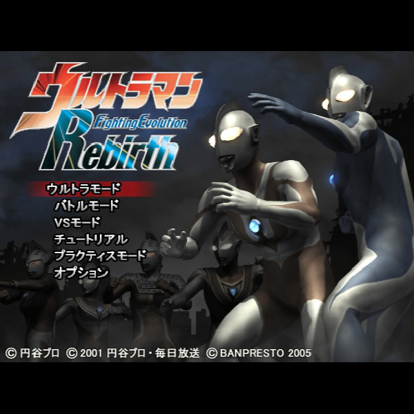 
                                      ウルトラマン ファイティングエボリューションリバース｜
                                      バンプレスト｜                                      プレイステーション2 (PS2)                                      のゲーム画面
