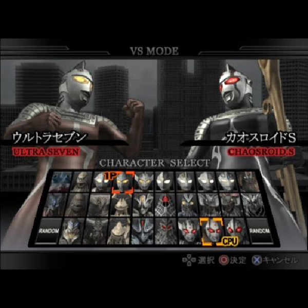 
                                      ウルトラマン ファイティングエボリューションリバース｜
                                      バンプレスト｜                                      プレイステーション2 (PS2)                                      のゲーム画面